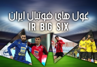 آیا موفق ترین باشگاه های لیگ برتر خلیج فارس را می‌شناسید؟
